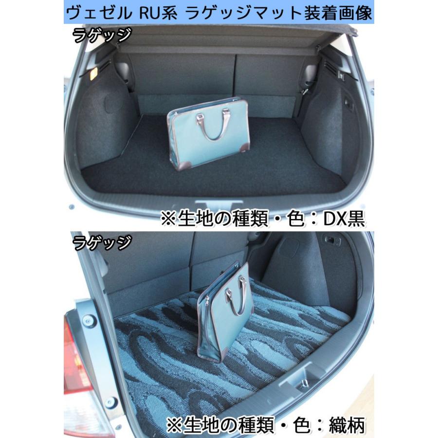 ヴェゼル RV3 RV4 RV5 RV6 旧型 RU1 RU2 RU3 RU4 ラゲッジマット