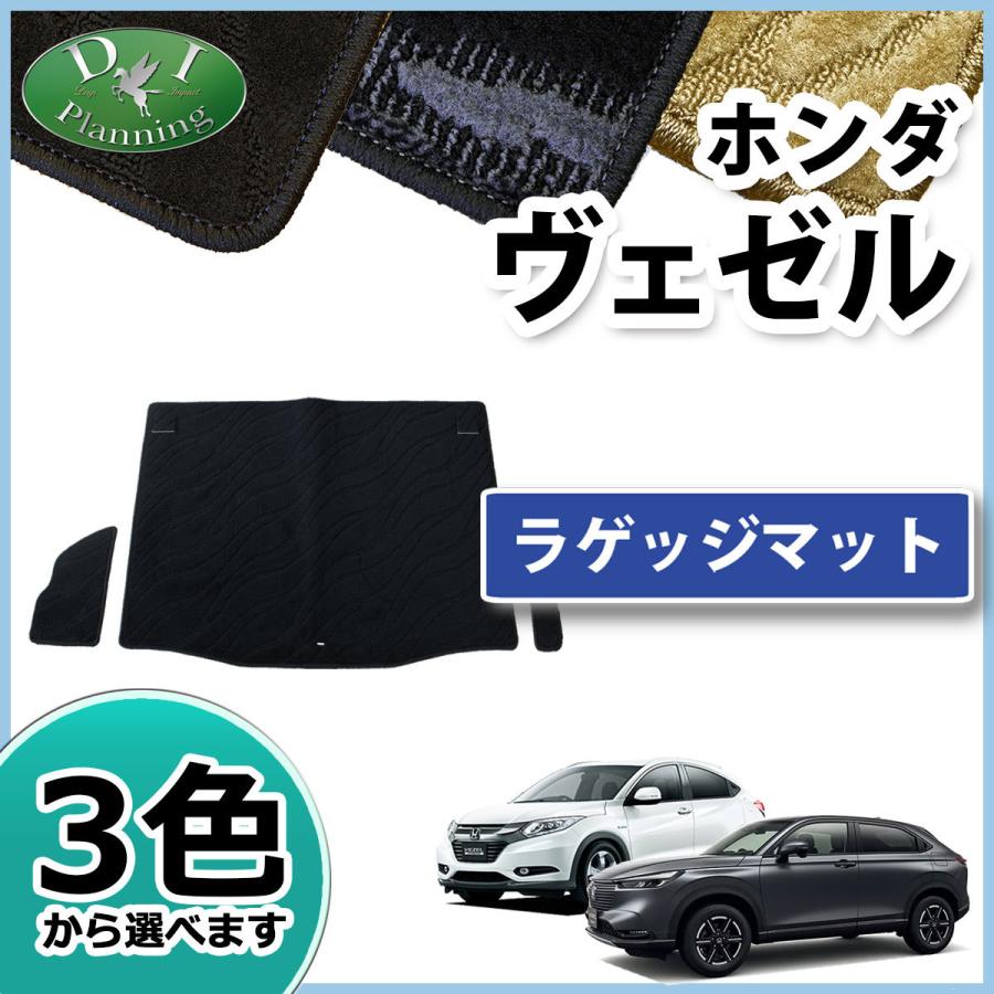 ヴェゼル ホンダヴェゼル RV3 RV4 RV5 RV6 旧型 RU1 RU2 RU3 RU4 