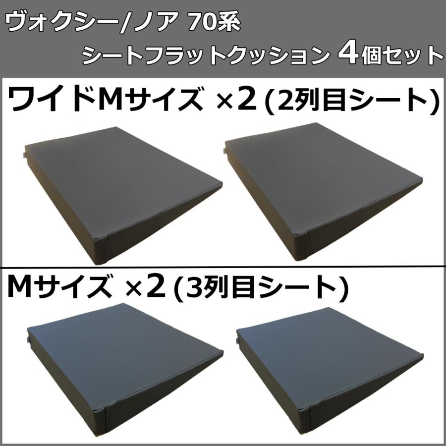 トヨタ ノア ヴォクシー 70系 8人乗り 車中泊用シートフラットクッション 4個セット 段差解消 汎用 クッション 社外新品｜diplanning｜03