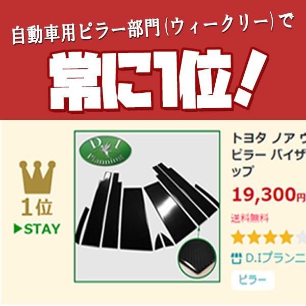 【新品未使用】トヨタ ノア ヴォクシー　80系 エスクァイア ZRR80W ZRR85W カーボンピラー バイザー有り用 エアロパーツ カスタムパーツ カスタマイズ ドレスアップ　gka8g ヴォクシー トヨタ ノア ヴォクシー 80系 エスクァイア ZRR80W ZRR85W