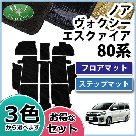 ヴォクシー ノア 旧型 80系 NOAH VOXY ZRR80W ZRR80G ZRR85W ヴォクシー ノア 旧型 80系 NOAH VOXY ZRR80W ZRR80G ZRR85W