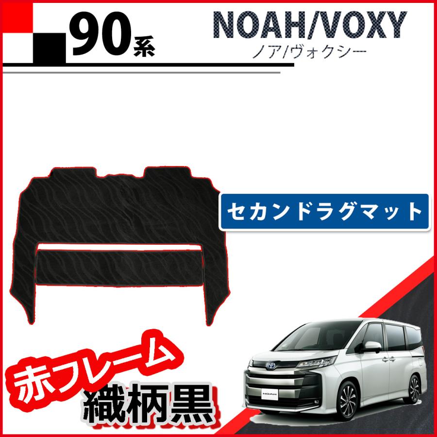 ヴォクシー トヨタ 現行ノア 新型ヴォクシー ランディ 90系 セカンド 