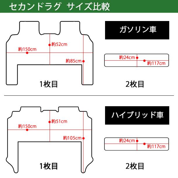 ヴォクシー 新型 ノア 90系 フロア＆幅広ステップ＆セカンドラグマット