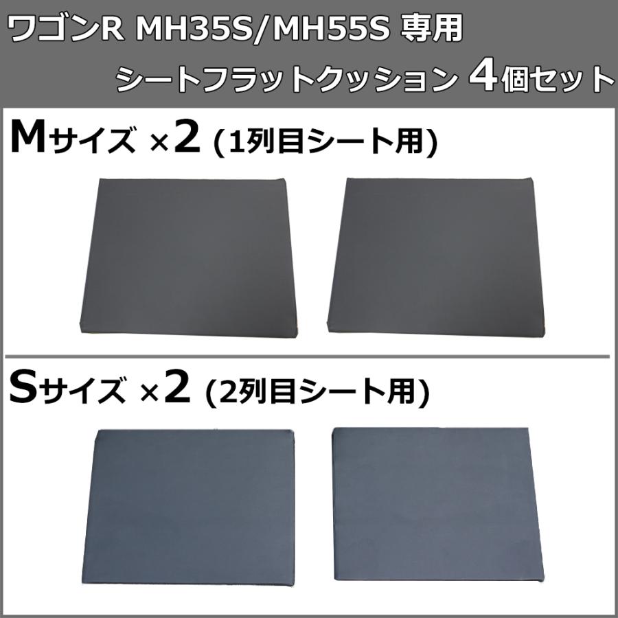 ワゴンR 新型 スティングレー MH35S MH55S 車中泊 シート ワゴンR 新型 スティングレー MH35S MH55S 車中泊 シート