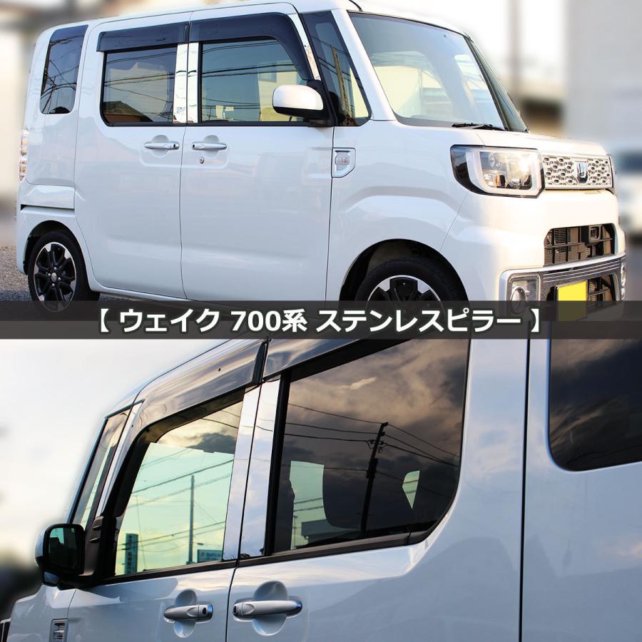 ウェイク ダイハツ wake LA700S LA710S トヨタ ピクシスメガ ウェイク ダイハツ wake LA700S LA710S トヨタ ピクシスメガ