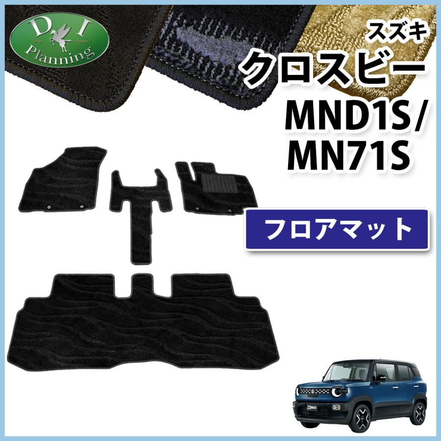 スズキ クロスビー XBEE MN71S フロアマット 織柄S カーマット 自動車 