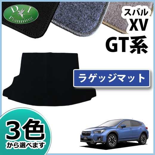【新品未使用】スバル XV GT3 GT7 ラゲッジマット トランクマット ラゲージマット ラゲッジシート フロアマット カーマット カー用品 アクセサリー パーツ　jncyq スバル XV GT3 GT7 ラゲッジマット DX トランクマット ラゲージマット