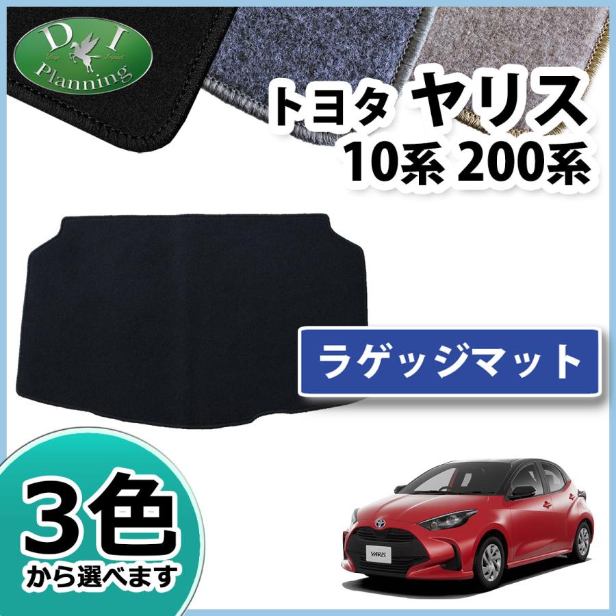 トヨタ（TOYOTA） ヤリス YARIS KSP210 MXPA10 ハイブリッド MXPH10 