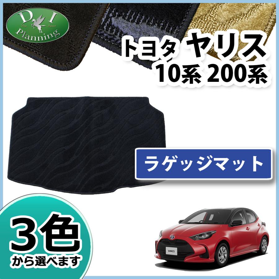 トヨタ ヤリス YARIS KSP210 MXPA10 ハイブリッド MXPH10 ラゲッジ 