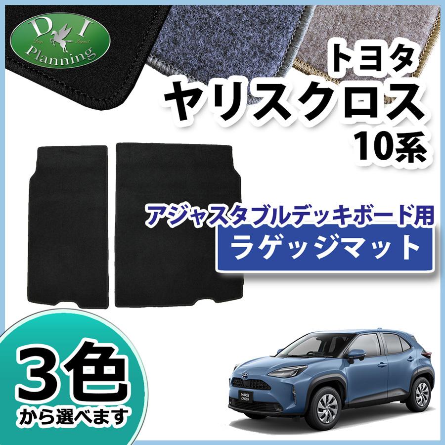 トヨタ（TOYOTA） ヤリスクロス MXPB10 ハイブリッド MXPJ10 ボード