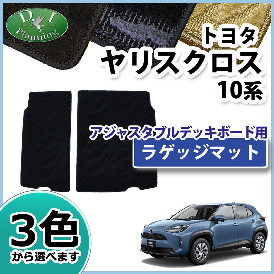 トヨタ（TOYOTA） ヤリスクロス MXPB10 ハイブリッド MXPJ10 ボード