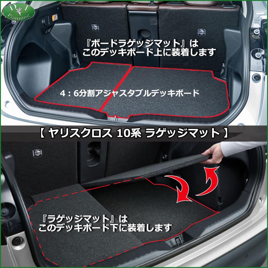 トヨタ ヤリスクロス MXPB10 ハイブリッド MXPJ10 ボードラゲッジ 