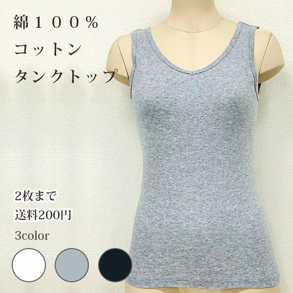 レディース綿100タンクトップ コットン 白 黒 灰色 おすすめ ホワイト ブラック グレー Df L 直fac 通販 Yahoo ショッピング