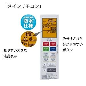 【在庫１点限り】日立 HBK-2250ST 浴室乾燥暖房機 ゆとらいふ