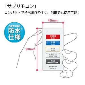 【在庫１点限り】日立 HBK-2250ST 浴室乾燥暖房機 ゆとらいふ