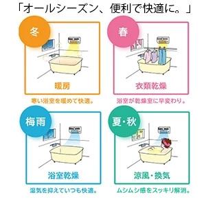 【在庫１点限り】日立 HBK-2250ST 浴室乾燥暖房機 ゆとらいふ