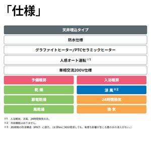 【在庫１点限り】日立 HBK-2250ST 浴室乾燥暖房機 ゆとらいふ