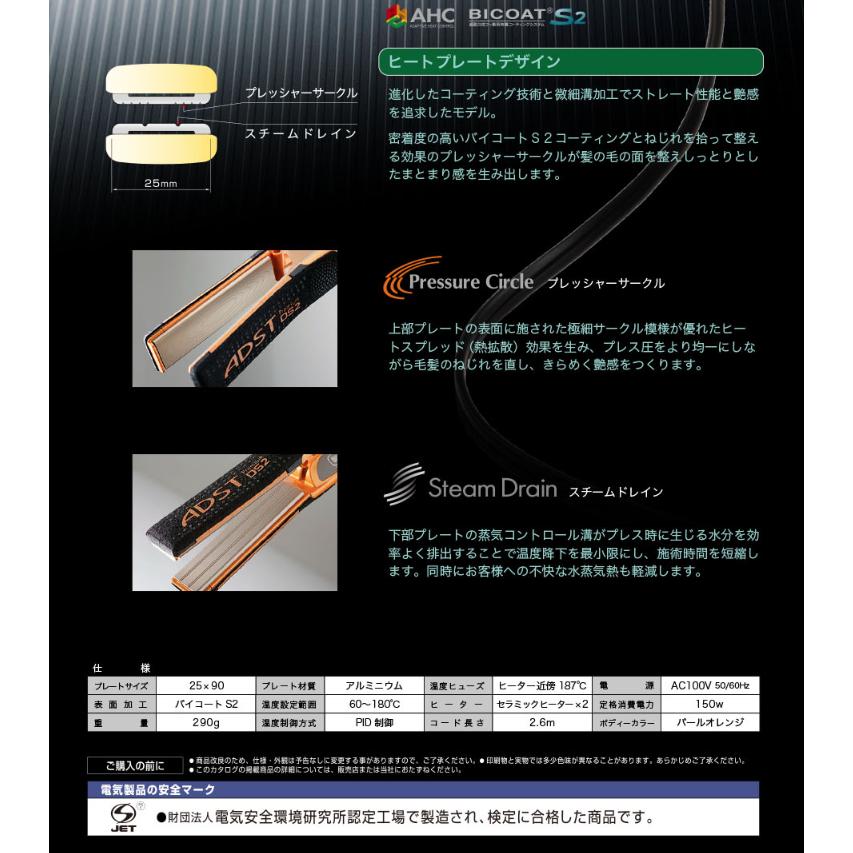 ADST アドストDS2 プレミアム ストレートアイロン 4560164095046 ADST アドストDS2 プレミアム ストレートアイロン 4560164095046