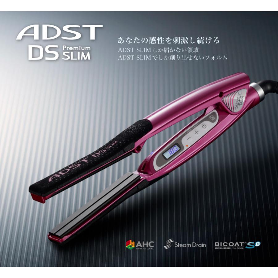 ハッコーADST アドストDS2 フラットアイロン バイコートS2 楽天市場】アドスト DS2 フラットアイロン バイコートS2 25mm
