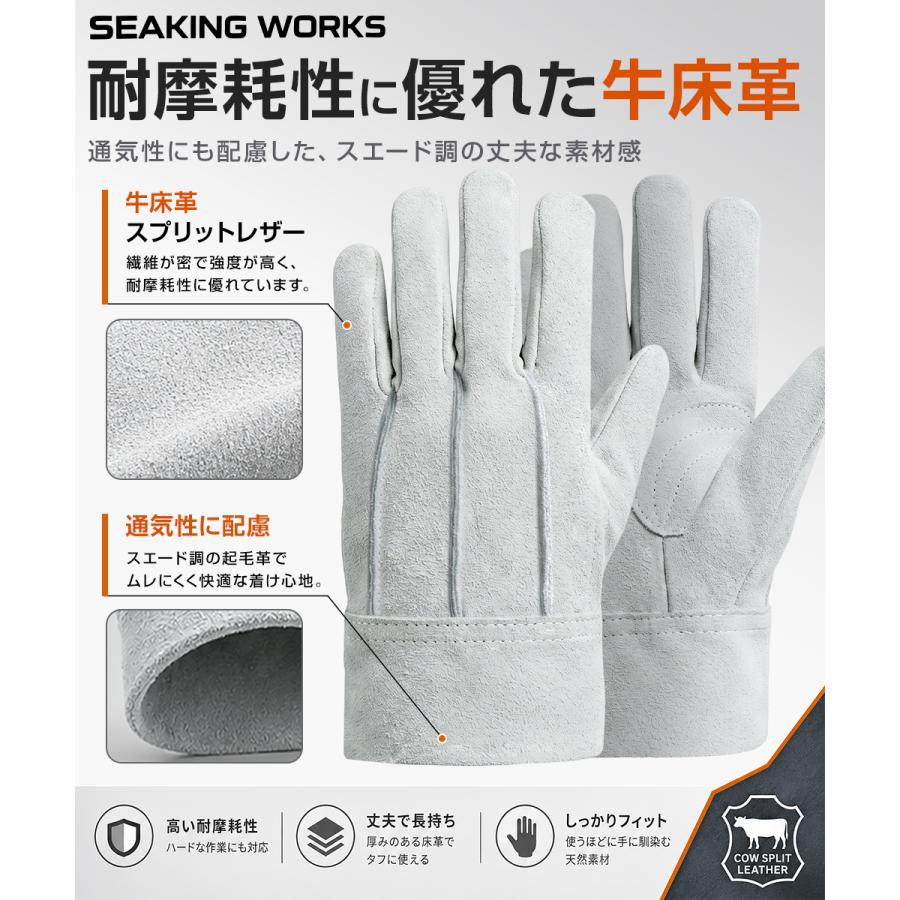SEAKING WORKS] 革手袋 1双 牛床革 背縫い フリーサイズ 手袋 作業用