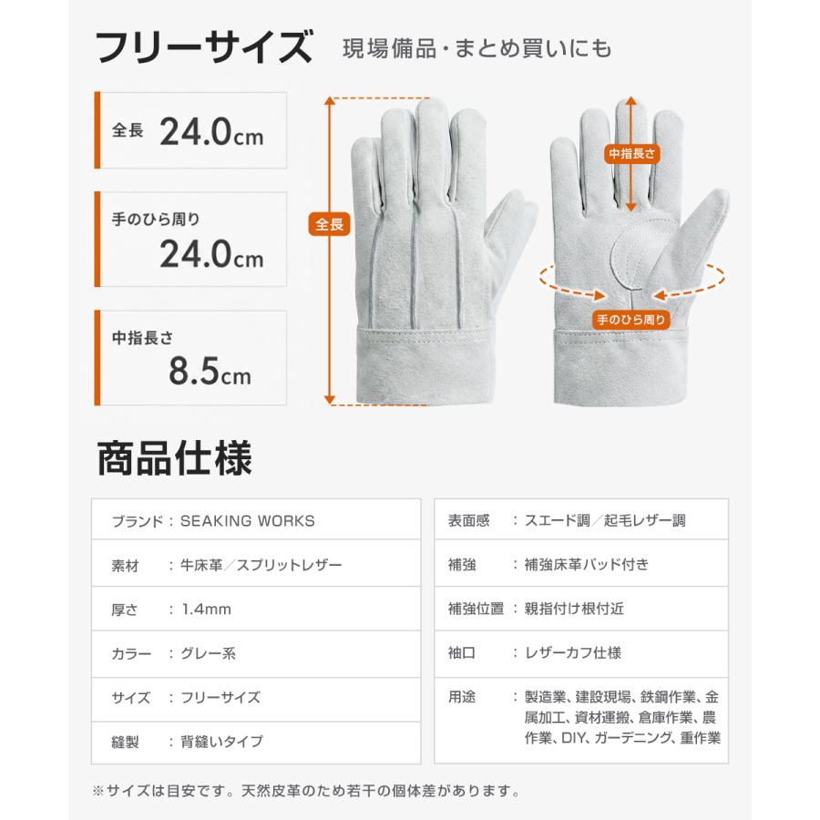SEAKING WORKS] 革手袋 1双 牛床革 背縫い フリーサイズ 手袋 作業用
