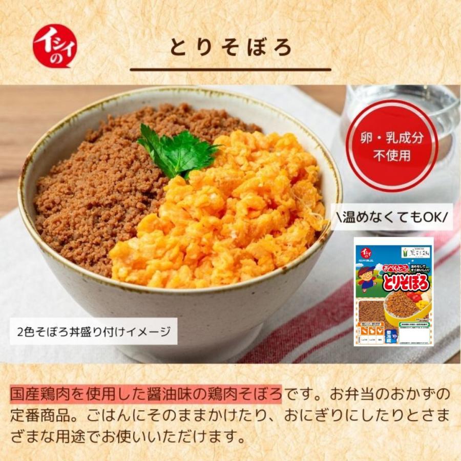 イシイ とり そぼろ