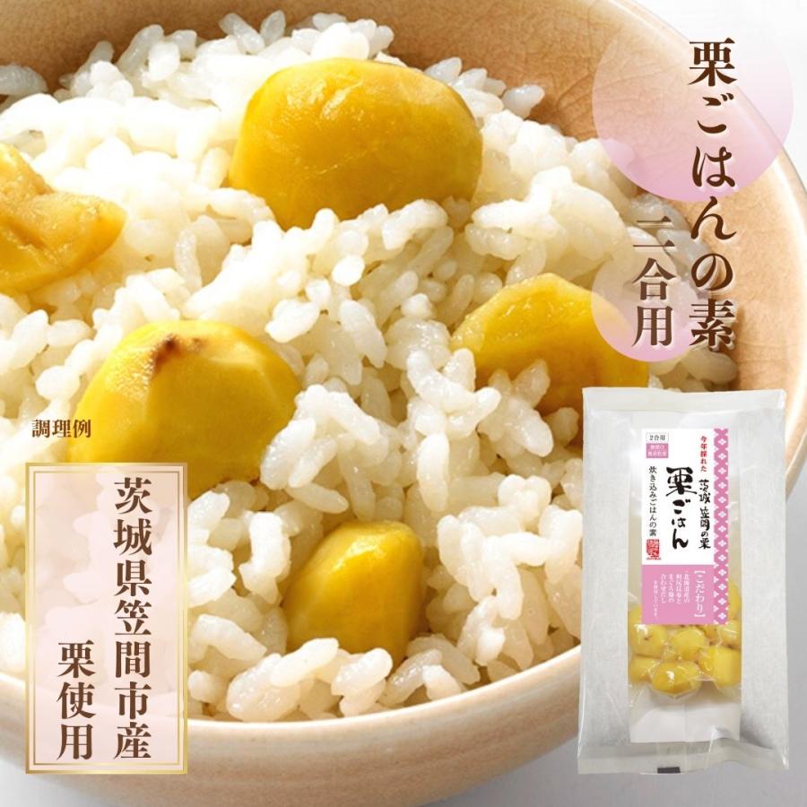 送料無料 秋の味覚 栗ごはんの素 詰め合わせ3種 2合用 3袋 茨城 京都 熊本 読売新聞 Zip 笠間市 京丹波 山江村 炊き込みごはんの素 石井食品 石井食品公式ストア 通販 Paypayモール