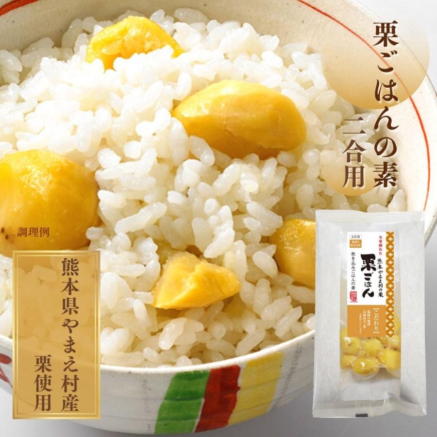 送料無料 秋の味覚 栗ごはんの素 詰め合わせ3種 2合用 3袋 茨城 京都 熊本 読売新聞 Zip 笠間市 京丹波 山江村 炊き込みごはんの素 石井食品 石井食品公式ストア 通販 Yahoo ショッピング
