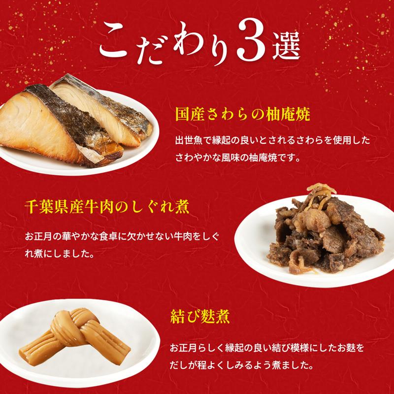 送料無料【公式】石井食品 「慶春譜」和洋中三段重おせち3〜4人前｜冷蔵配送（解凍不要） 国産素材 無添加調理【12月30日・31日お届け限定】お節料理 和風おせち｜directishiifood｜08