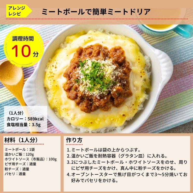石井食品 ミートボール 50袋 常温保存 非常食 無添加調理 お弁当 惣菜