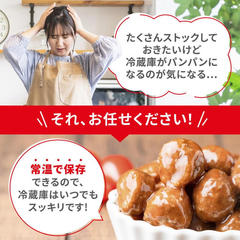 石井食品 ミートボール 50袋 常温保存 非常食 無添加調理 お弁当 惣菜