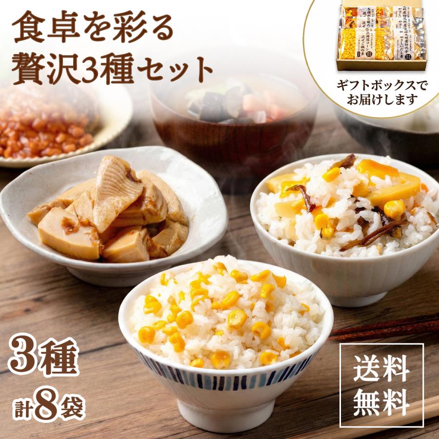 石井食品 まぜご飯の素 煮物 ギフトセット 8袋 食卓を彩る贅沢セット