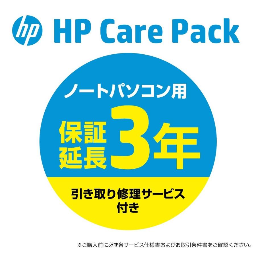  HP 延長保証 3年間引き取り修理サービス CarePack ノートPC用 （型番：UM963E） ENVY x360・OMEN by HP 15 17