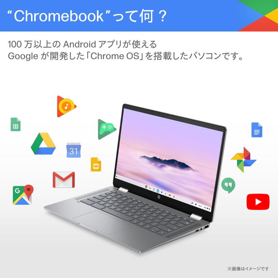 日本HP HP Chromebook Plus x360 14 (型番:A09DQPA-AAAA 日本HP HP Chromebook Plus x360 14 (型番:A09DQPA-AAAA