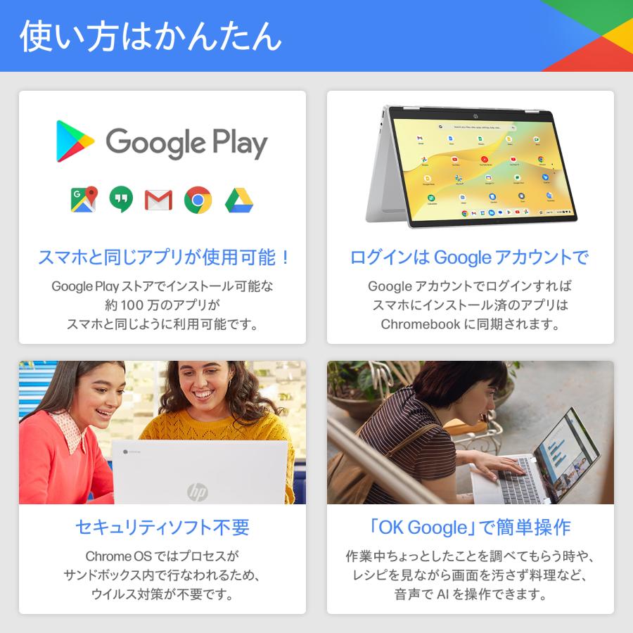 日本HP HP Chromebook Plus x360 14 (型番:A09DQPA-AAAA 日本HP HP Chromebook Plus x360 14 (型番:A09DQPA-AAAA