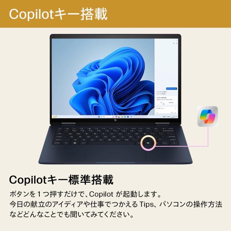 日本HP HP Envy x360 14-fc(型番:9W667PA-AAAC) Core Ultra5 日本HP HP Envy x360 14-fc(型番:9W667PA-AAAC) Core Ultra5