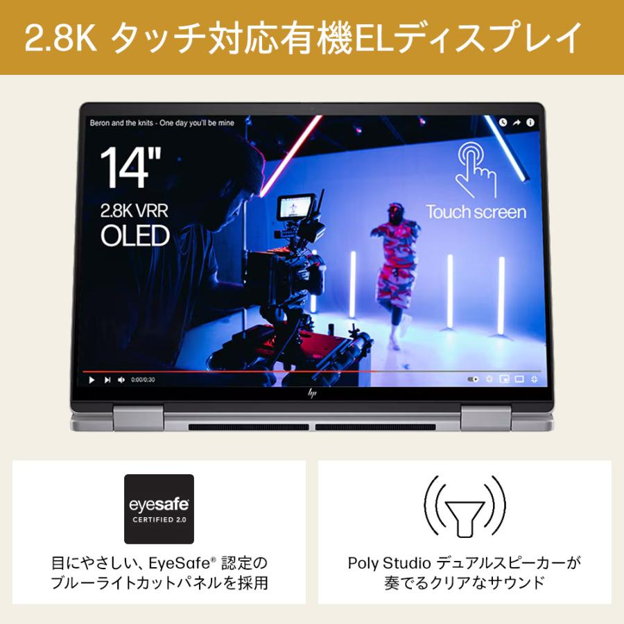 日本HP HP Envy x360 14-fc(型番:9W678PA-AAAC) Core Ultra5 日本HP HP Envy x360 14-fc(型番:9W678PA-AAAC) Core Ultra5
