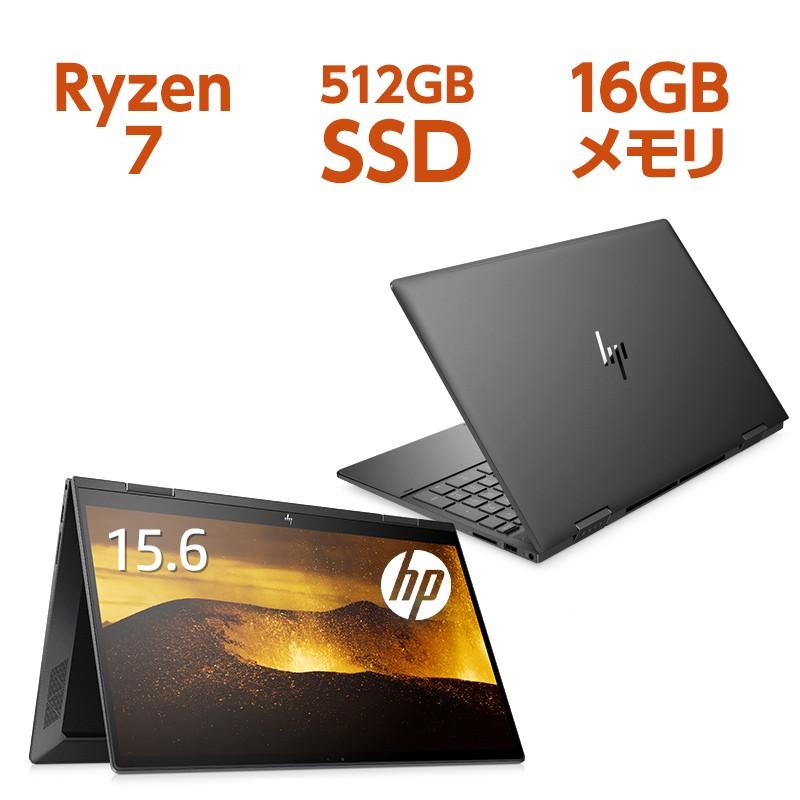 HP ENVY x360 15 型番：3J119PA-AAFS 期間限定で特別価格 Ryzen7 16GBメモリ 512GB高速SSD 15.6型 ブランド買うならブランドオフ 新品 Windows 10 ノートパソコン i7同等性能 office付き Core 指紋認証 タッチ式