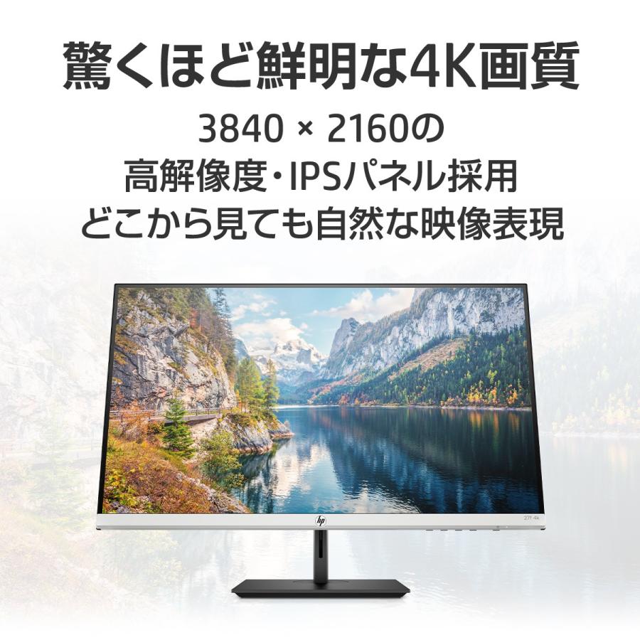 超高精彩】HP 27f 27インチ 4Kディスプレイ(型番：5ZP65AA-AAAK