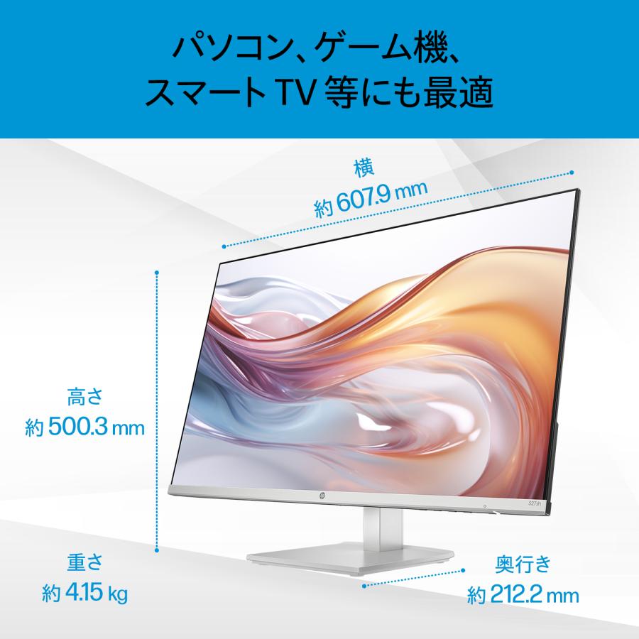 日本HP モニター 新品 HP 527sh FHD ディスプレイIPS 27型 高さ