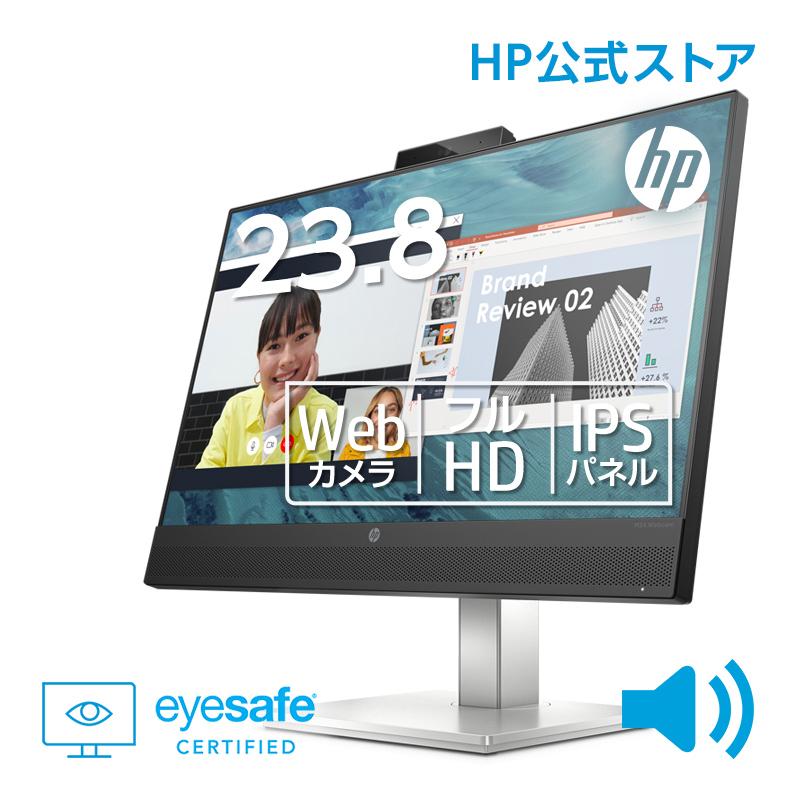 【おまけ付】 は自分にプチご褒美を モニター HP M24 Webcam ディスプレイ 型番：459J4AA-AAAA パソコン HDMI 1920x1080 75Hz 23.8インチ 約500万画素カメラ スピーカー ブルーライトカット36 920円 nawate.info nawate.info