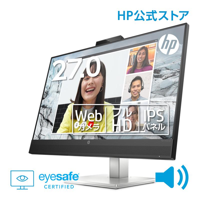 モニター HP M27 Webcam ディスプレイ 型番：459K0AA-AAAA 素晴らしい 買い取り 1920x1080 75Hz 約500万画素カメラ HDMI ブルーライトカット39 パソコン スピーカー 440円 27インチ