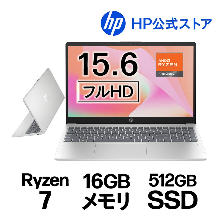 日本HP セール ノートパソコン 新品 HP 15-fc Ryzen7 16GBメモリ 512GB