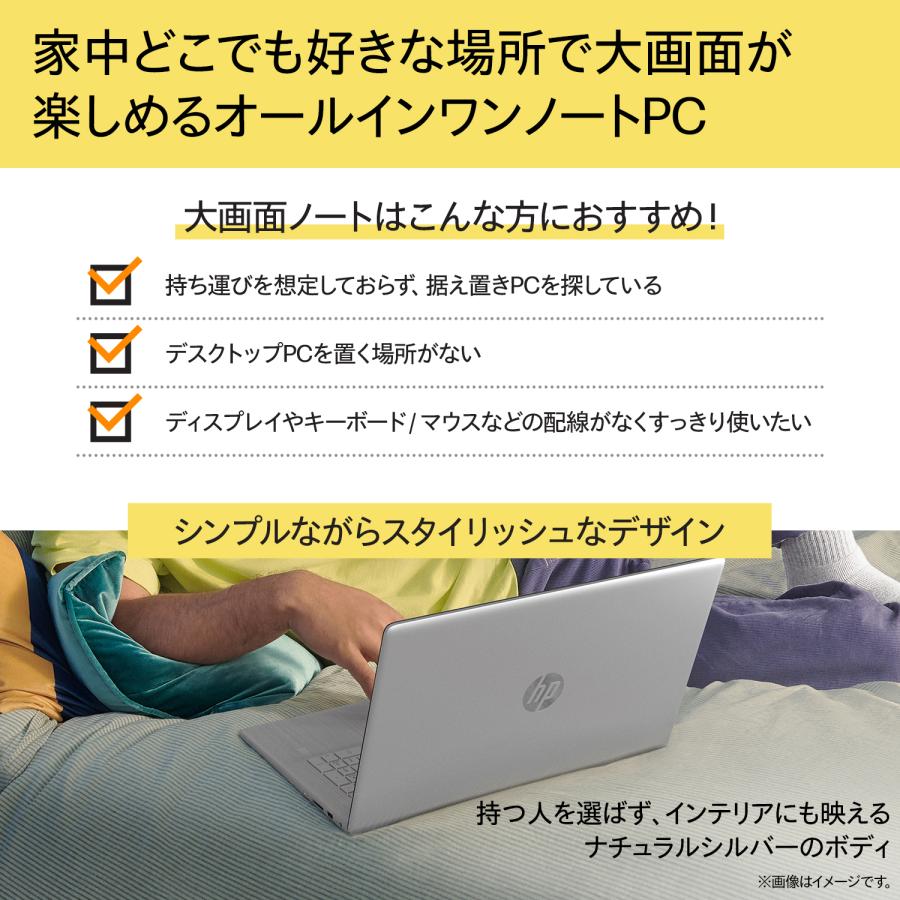 日本HP ノートパソコン 新品 【大画面17.3型ワイド】HP 17-cnインテル