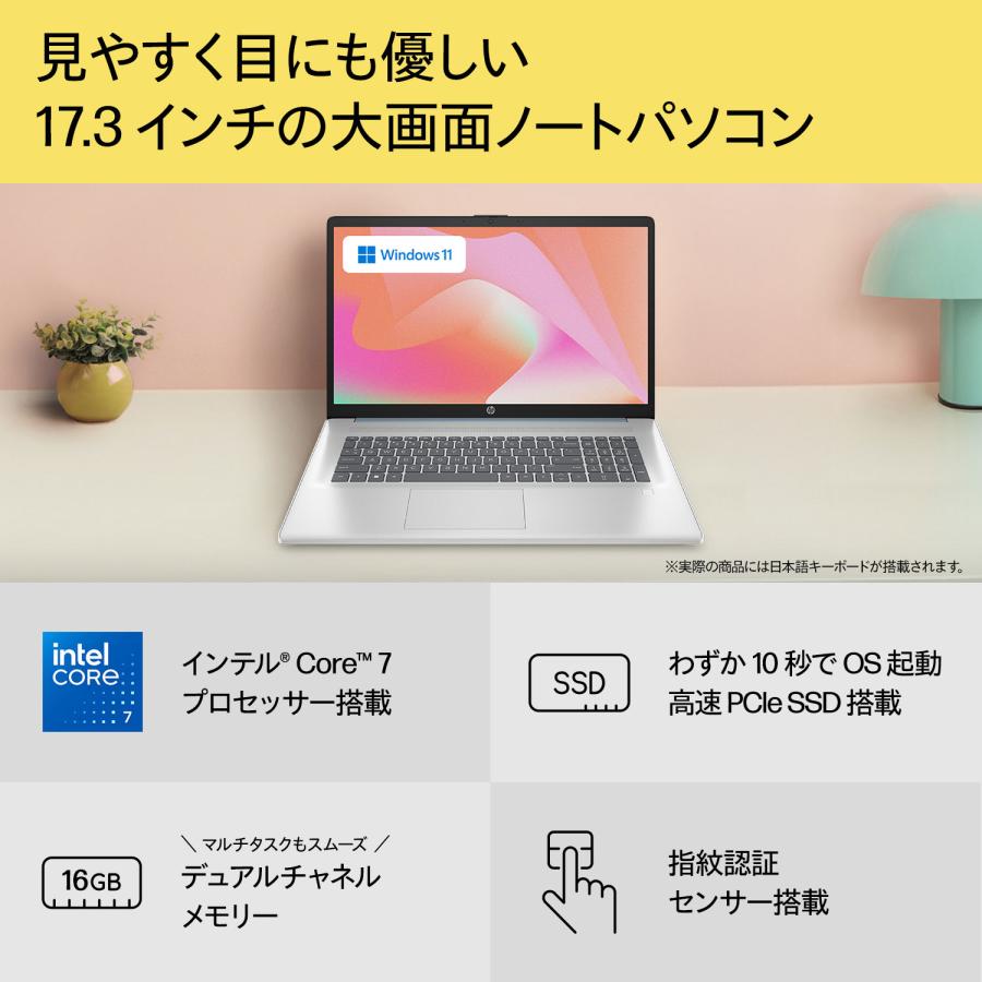 日本HP ノートパソコン 新品 【大画面17.3型ワイド】HP 17-cnインテル