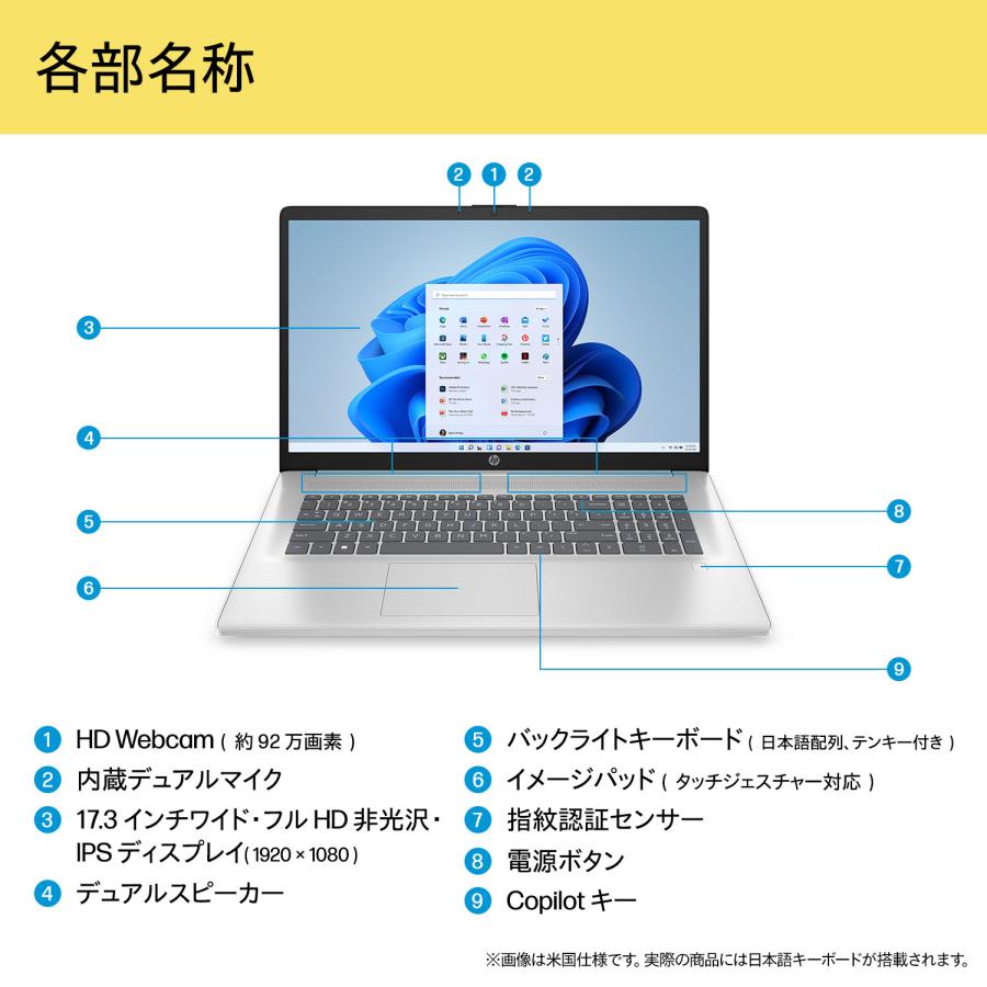 日本HP ノートパソコン 新品 【大画面17.3型ワイド】HP 17-cnインテル