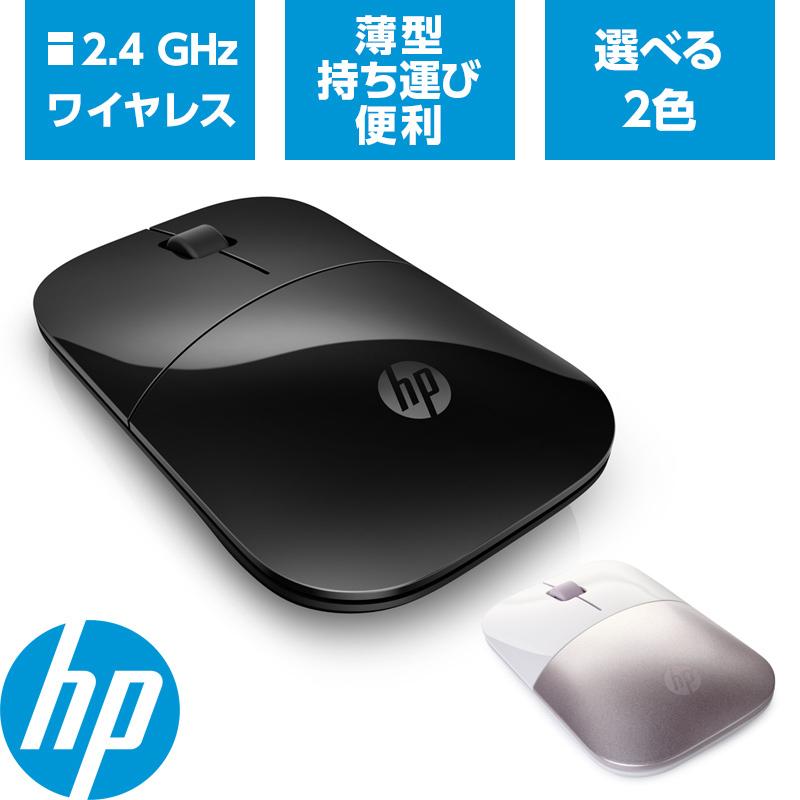 10 ポイント還元中 マウス Hp Z3700ワイヤレスマウス ブラック 型番 V0l79aa aa 2 4ghzワイヤレス接続に対応 他メーカーのpc タブレットでも使用可 Hp Directplus 通販 Paypayモール