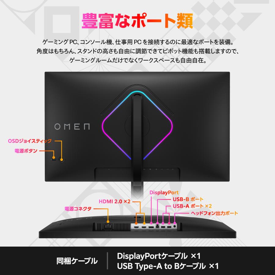 モニター 新品 OMEN 27qs G2 280Hz QHD ゲーミングディスプレイ 2560 x 1440 IPS Black 非光沢 27.0インチワイド 1677万色 スピーカー (型番：AW3V1AA-AAAA)_5