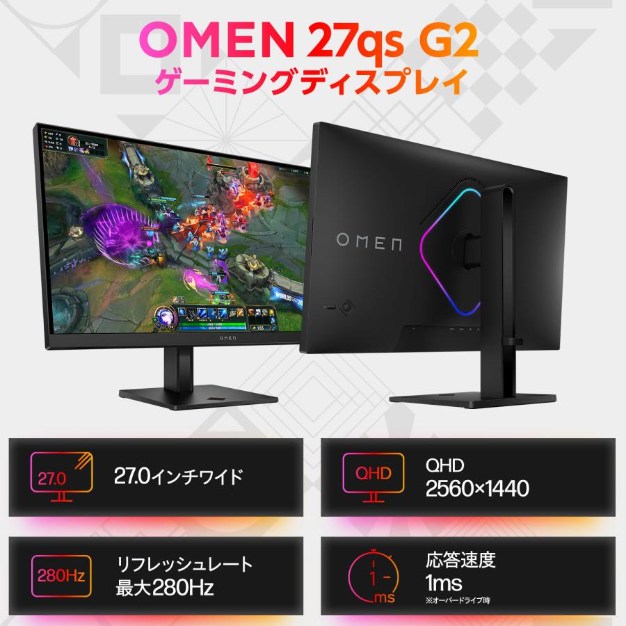 日本HP モニター 新品 OMEN 27qs G2 280Hz QHD ゲーミングディスプレイ