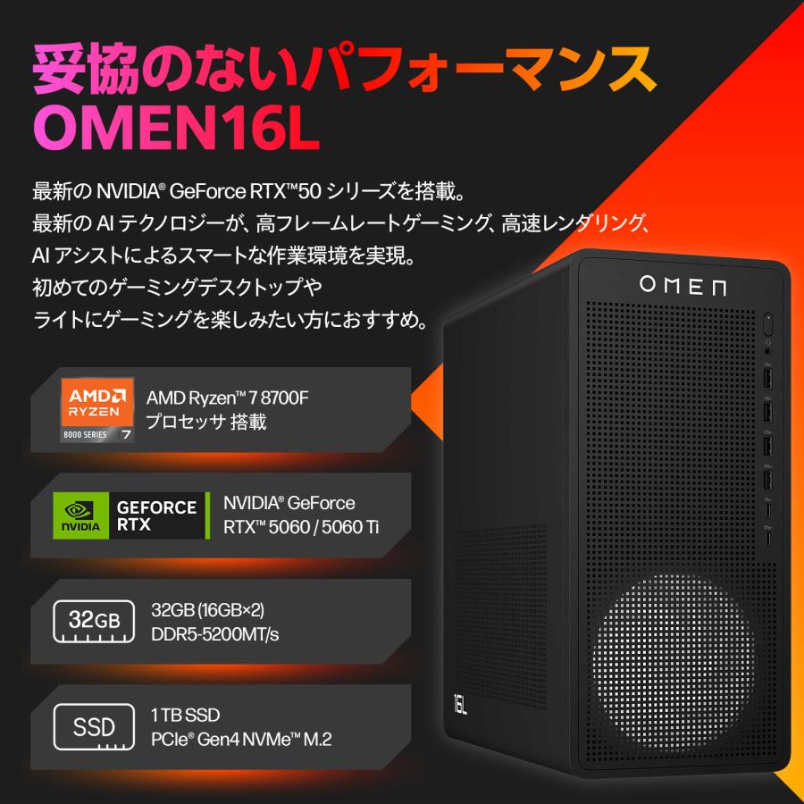 日本HP デスクトップ 新品 ゲーミングPC OMEN 16L Gaming Desktop TG03